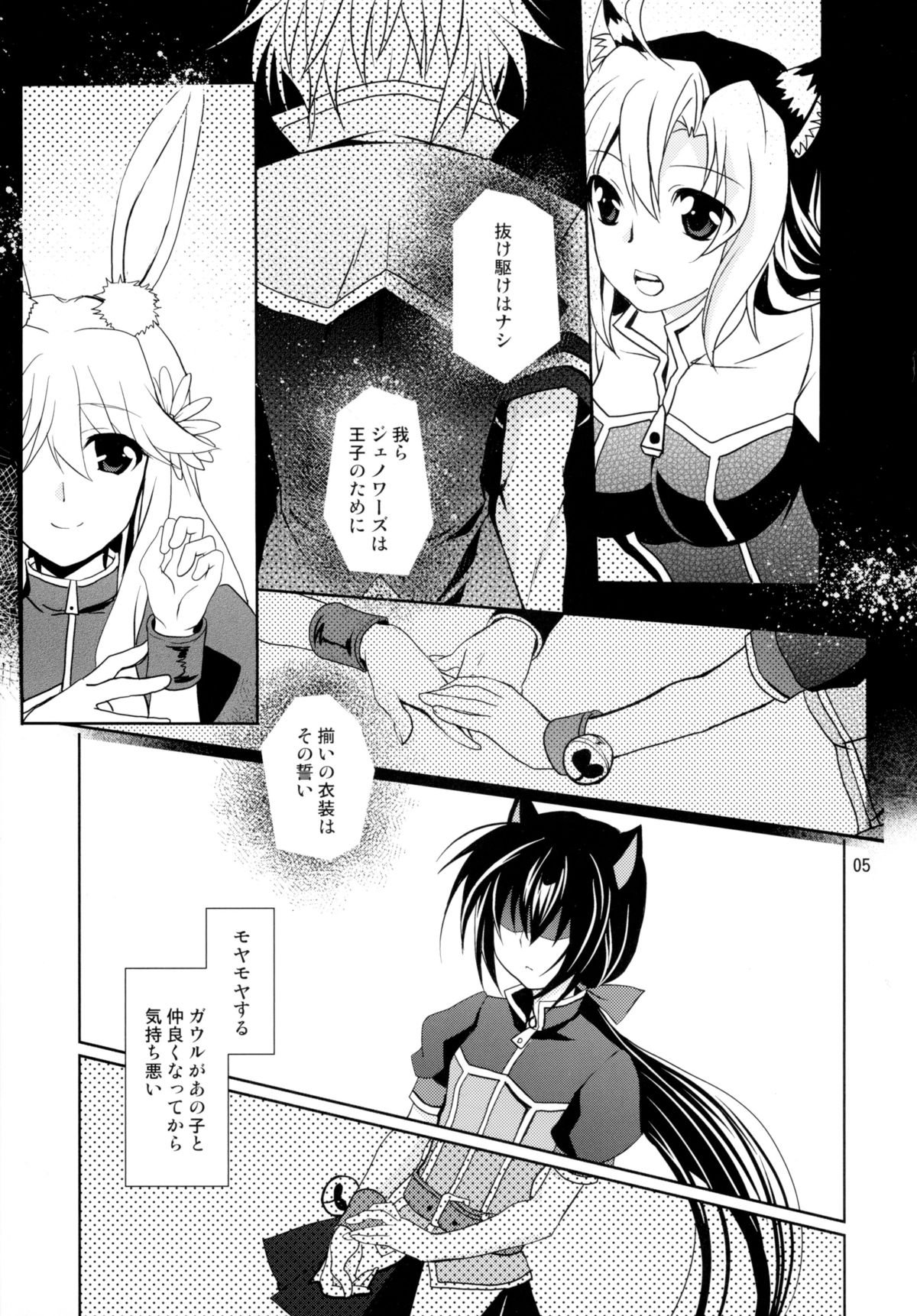 素晴らしい子猫