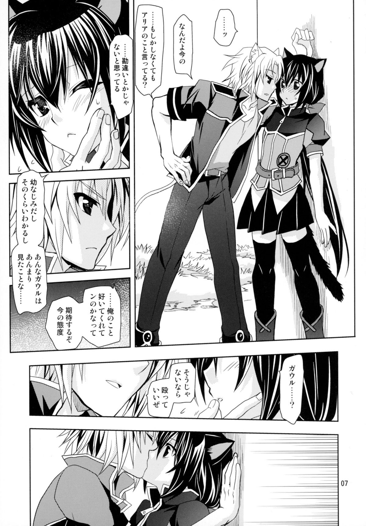 素晴らしい子猫
