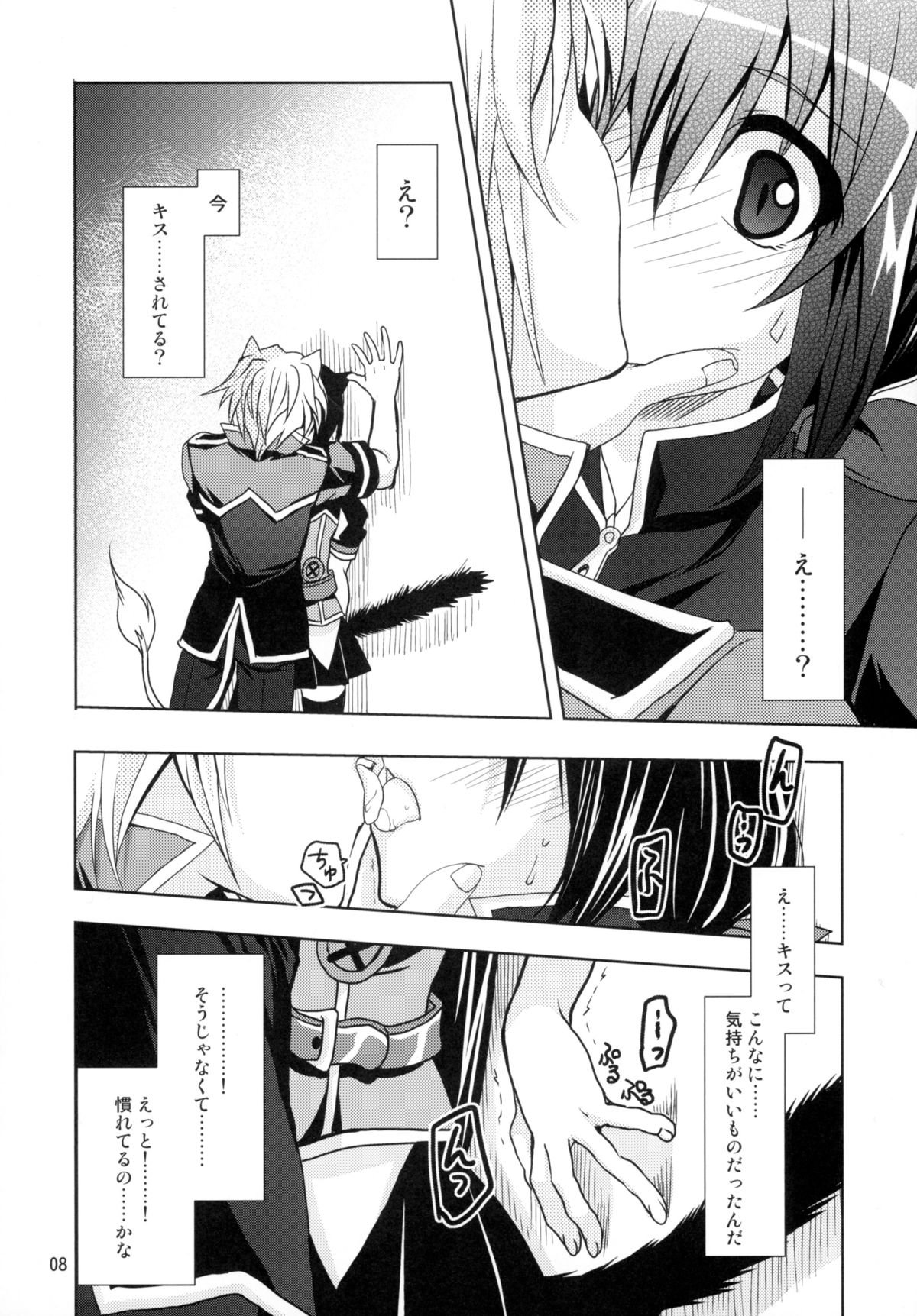 素晴らしい子猫