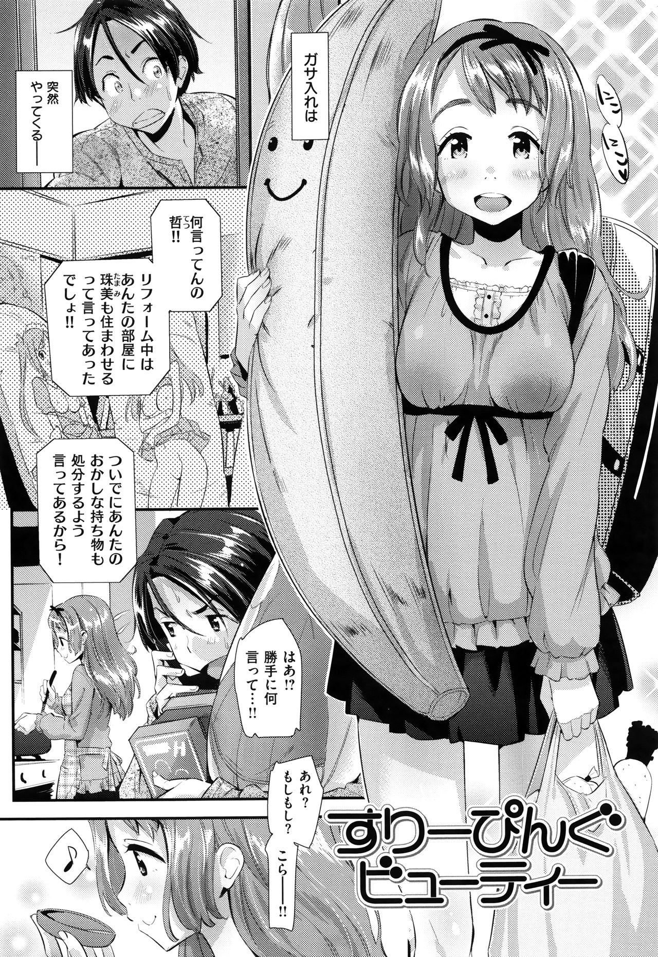 カイカンレンサ