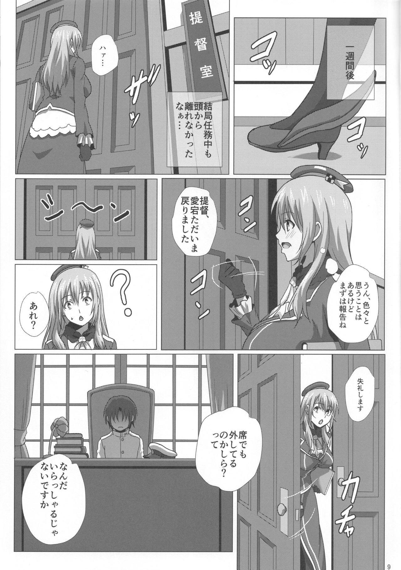 愛宕と恭九円生