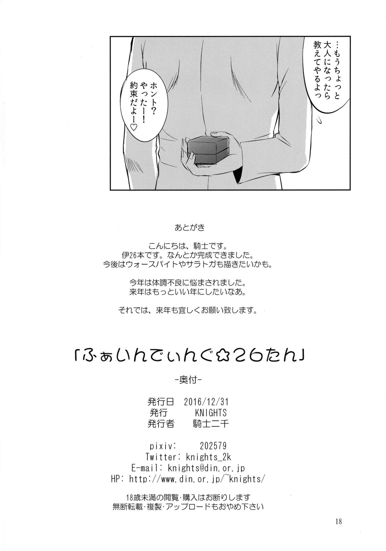 26日焼けを見つける