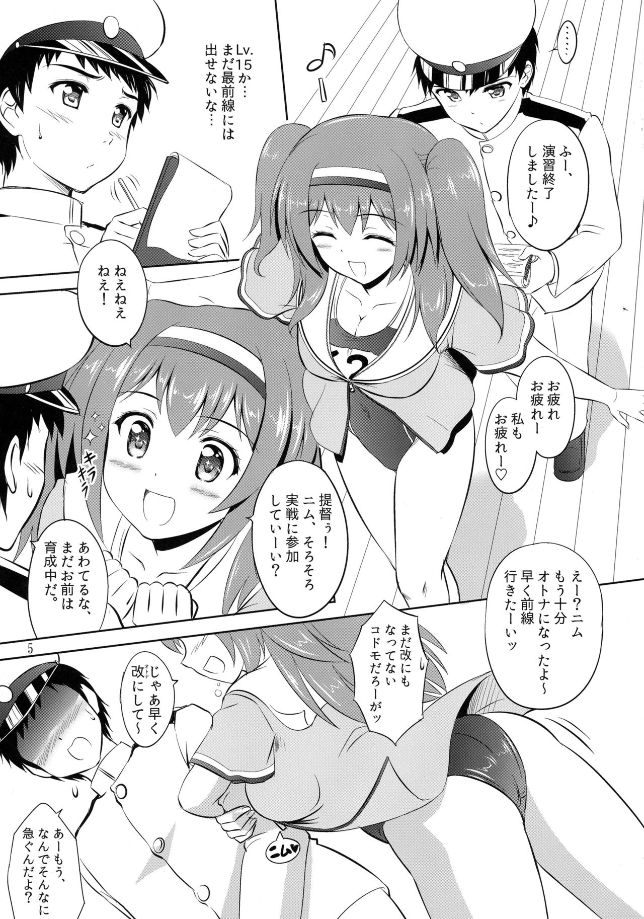 26日焼けを見つける