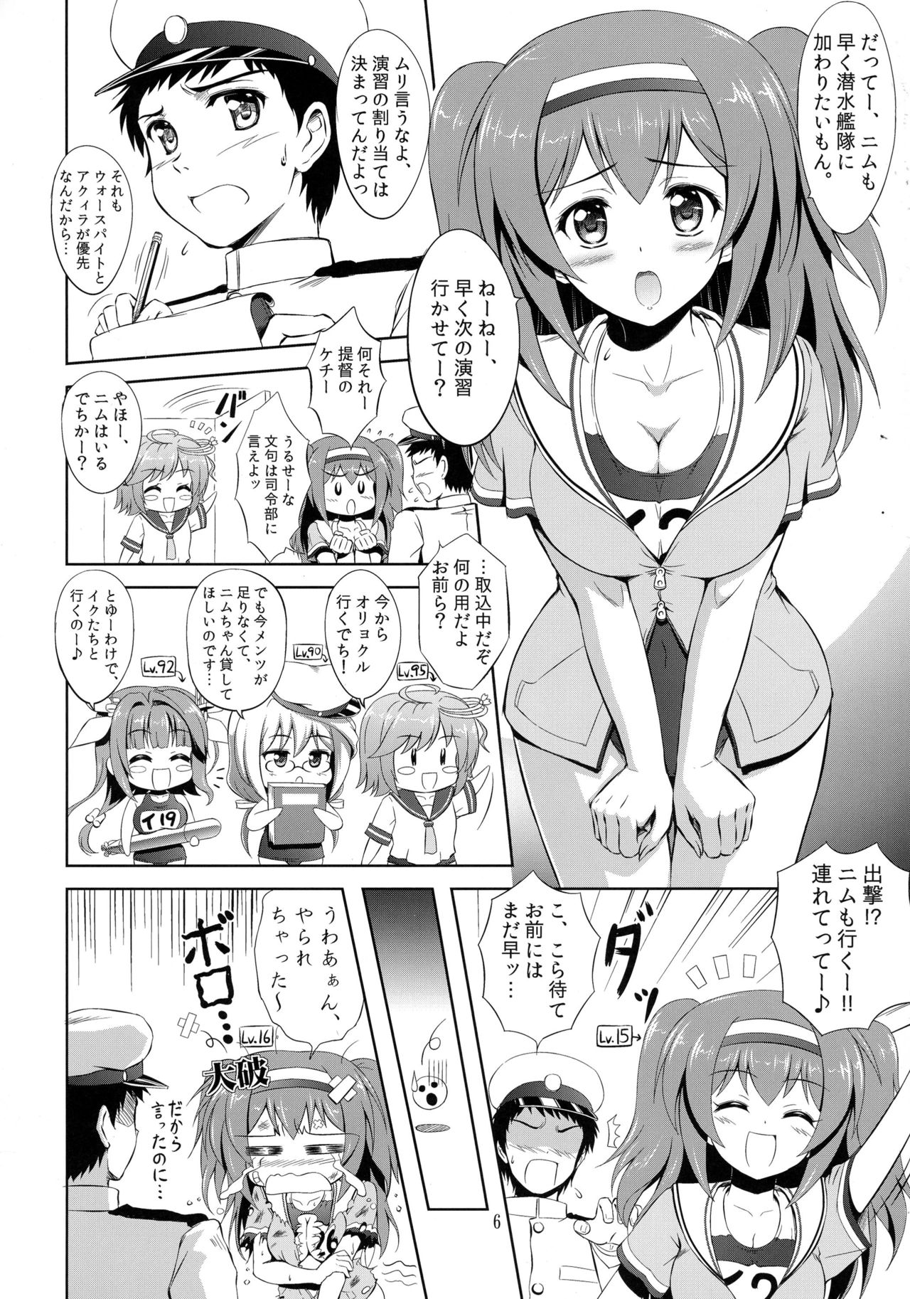 26日焼けを見つける