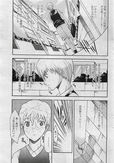 ゆまこ ゆまこ