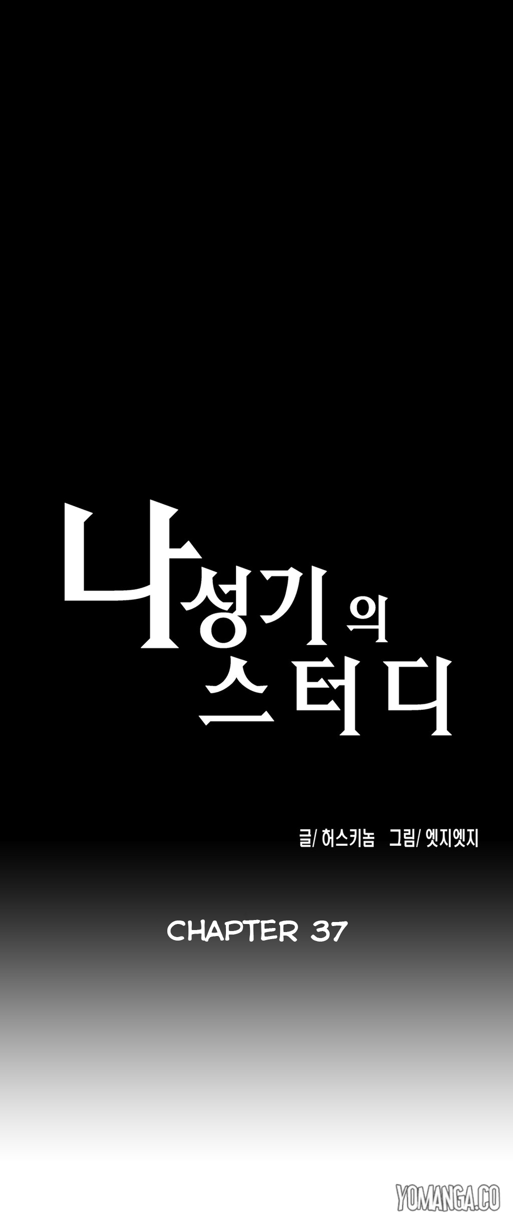 SStudy Ch.0-39
