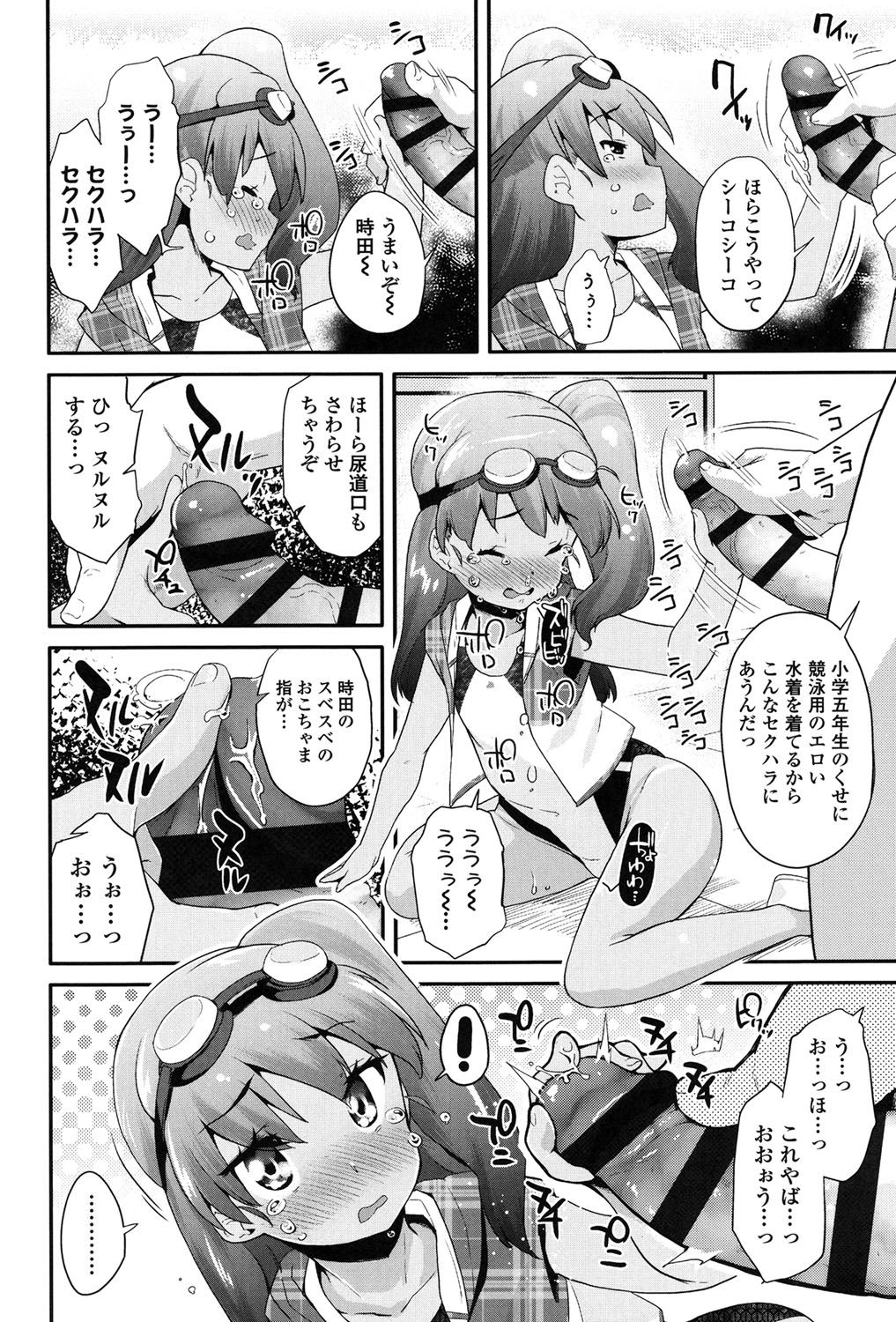 パコパコ姫