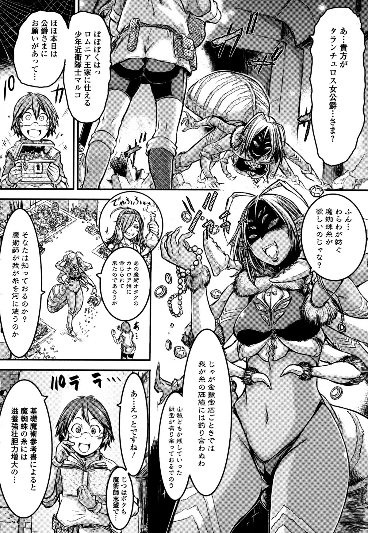 モンスター娘のいる日常