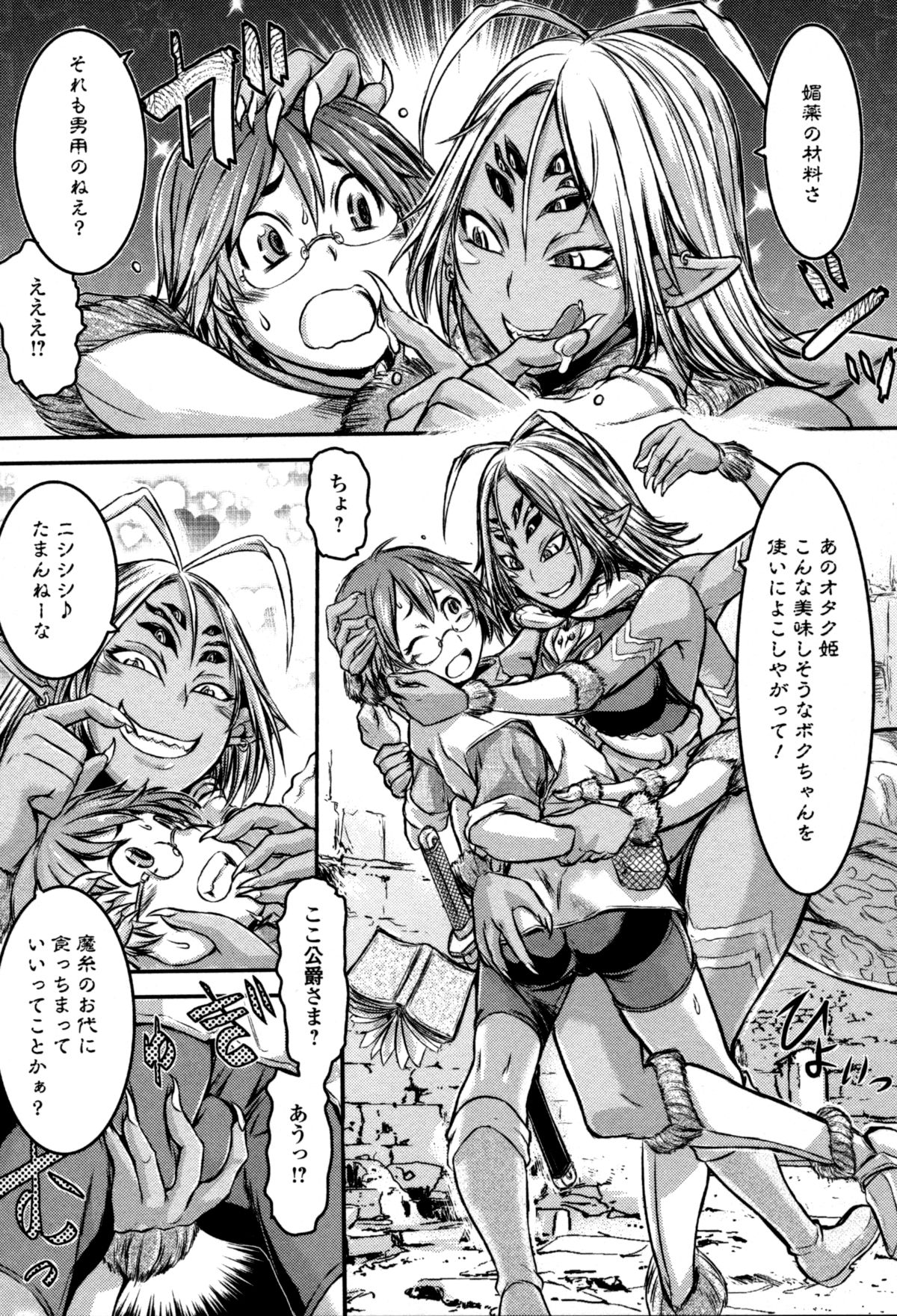 モンスター娘のいる日常