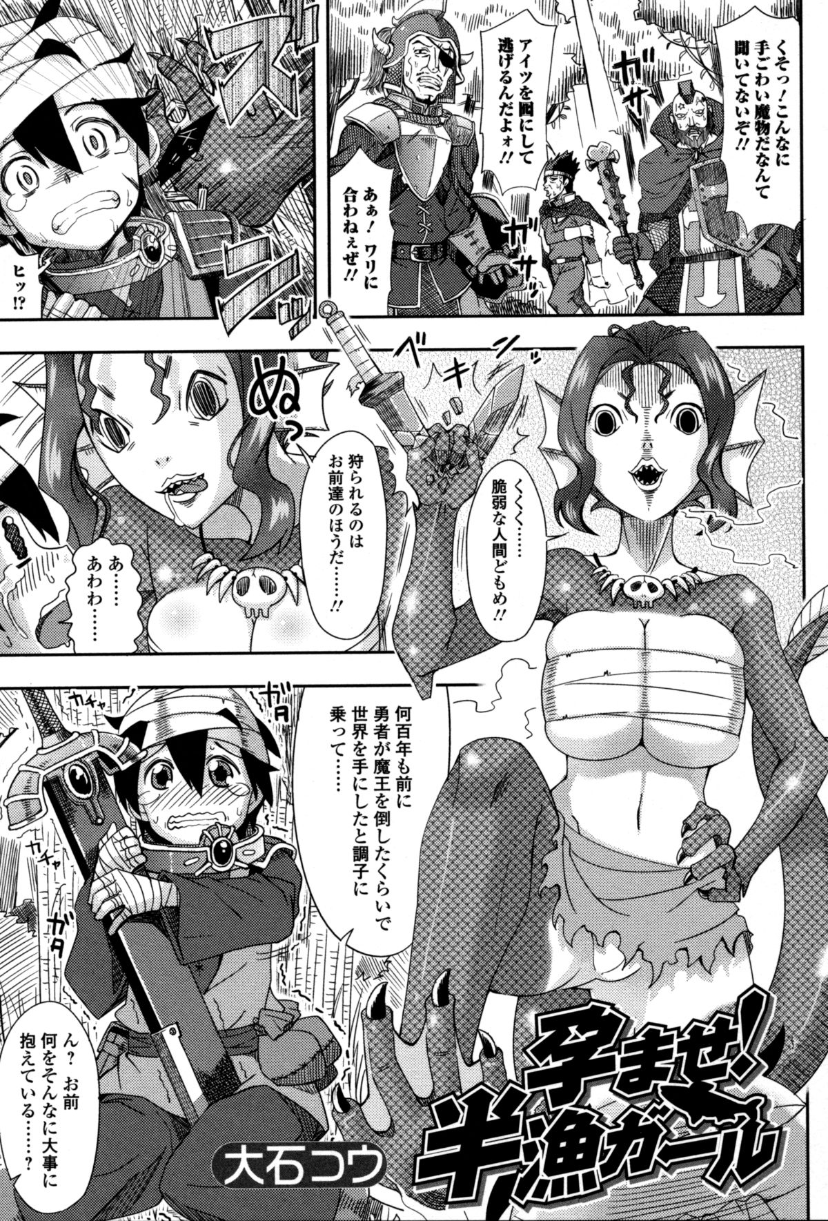 モンスター娘のいる日常