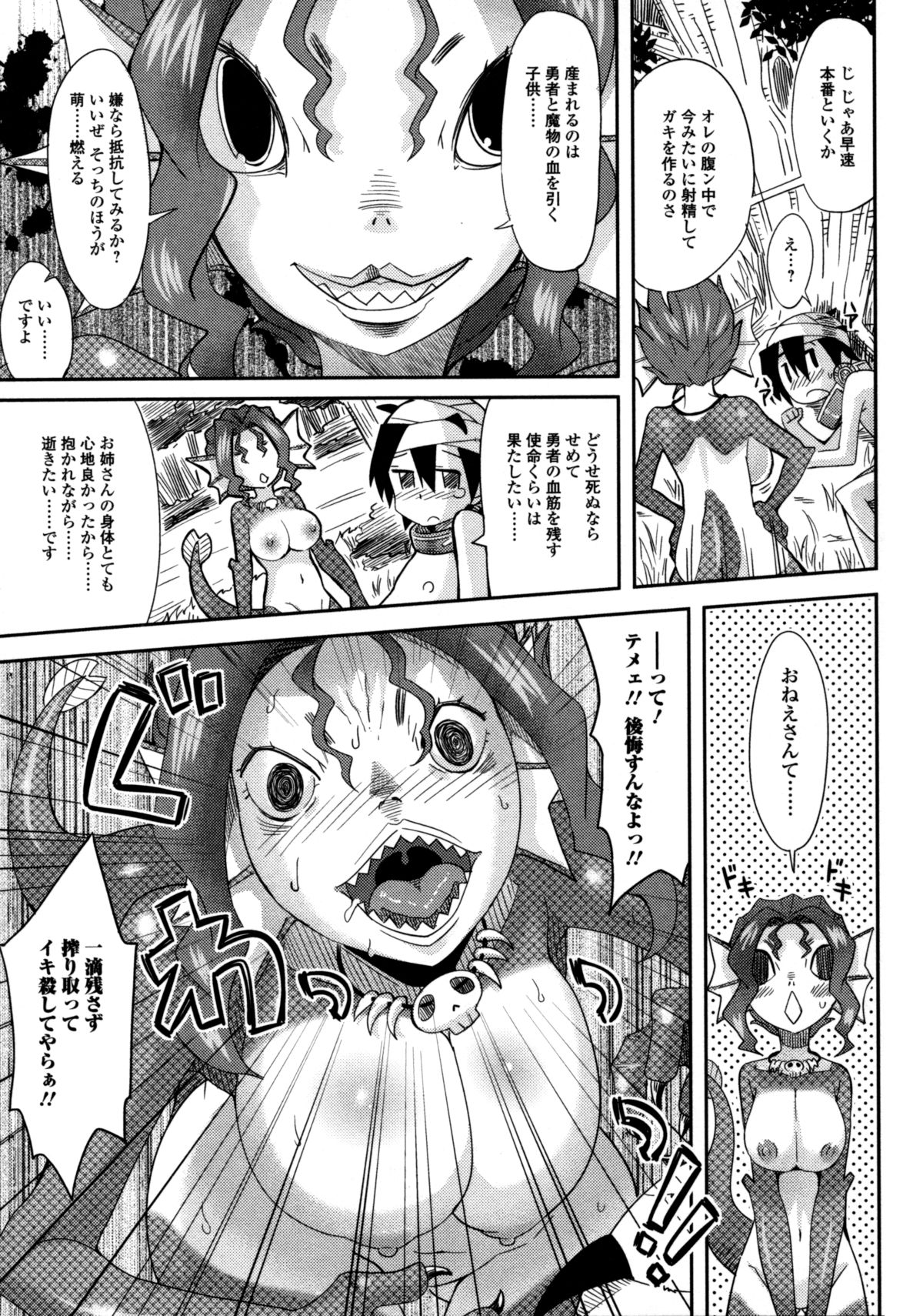 モンスター娘のいる日常