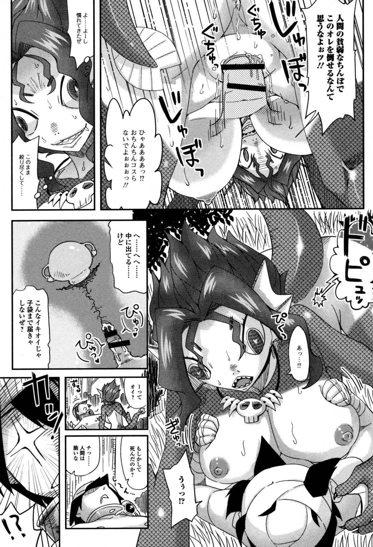 モンスター娘のいる日常