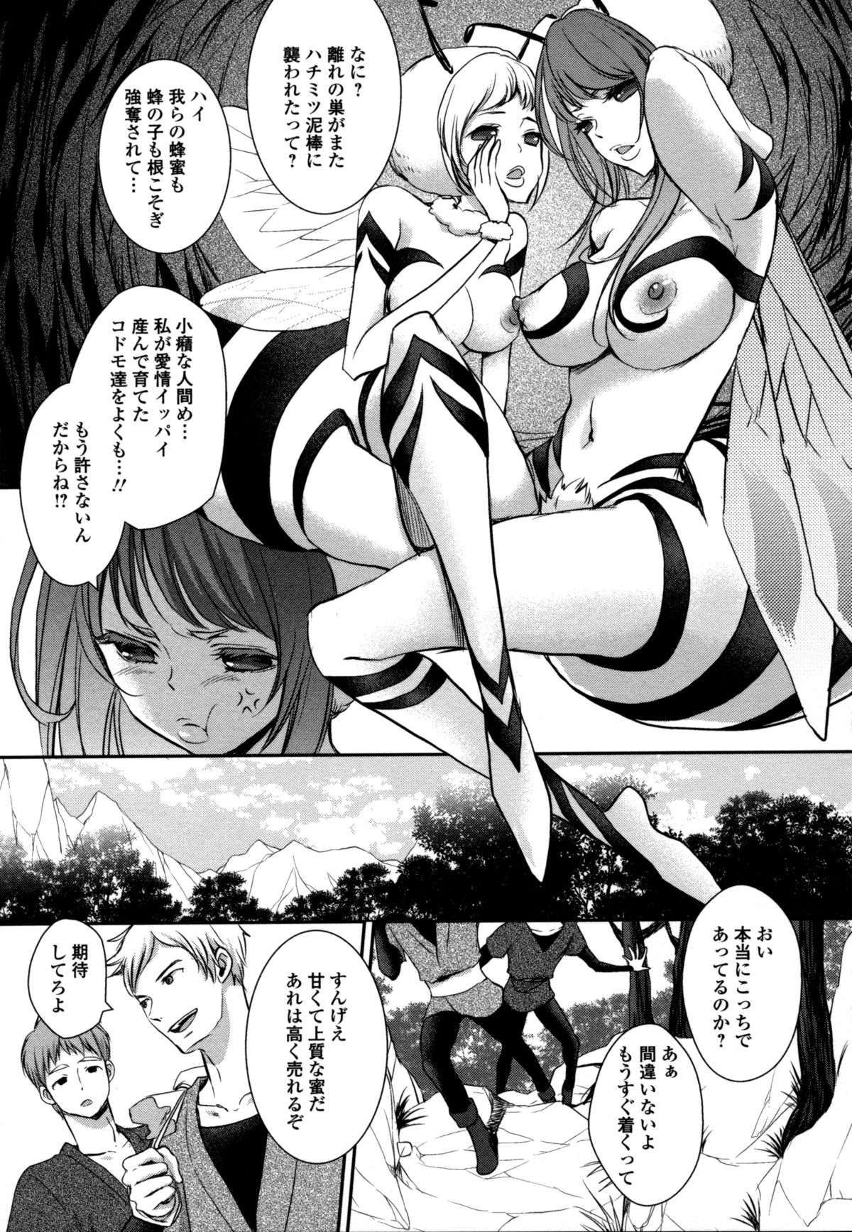 モンスター娘のいる日常