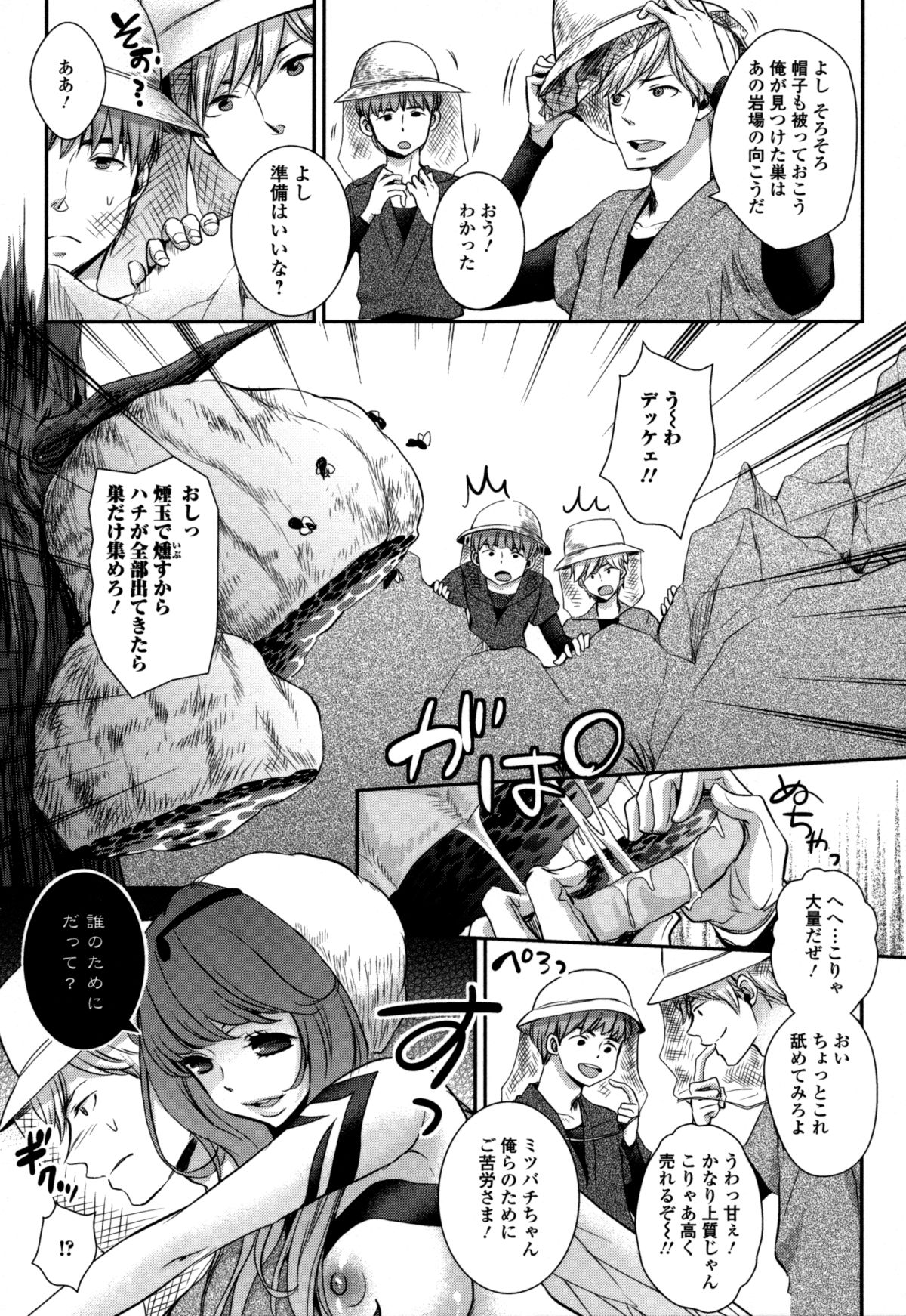 モンスター娘のいる日常