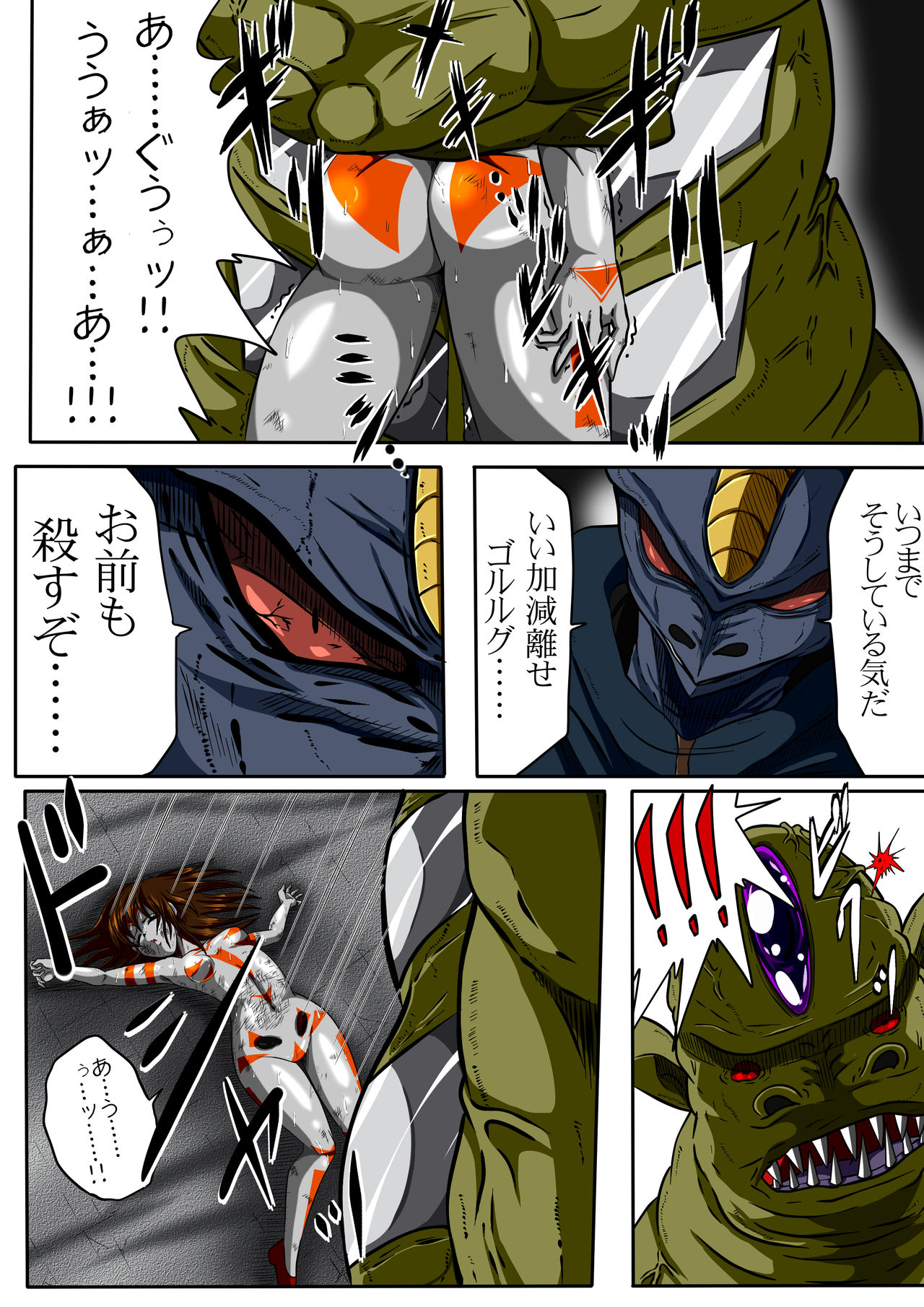 フィオラ危機II