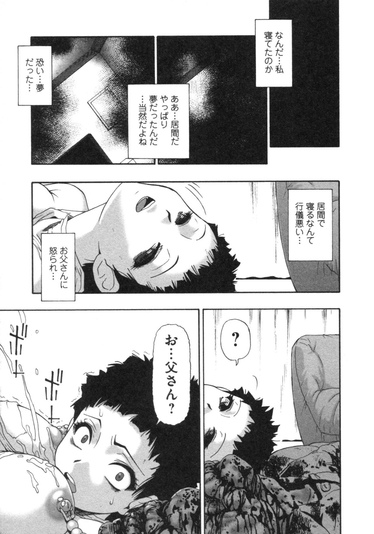 くれすたくらがりの日かい