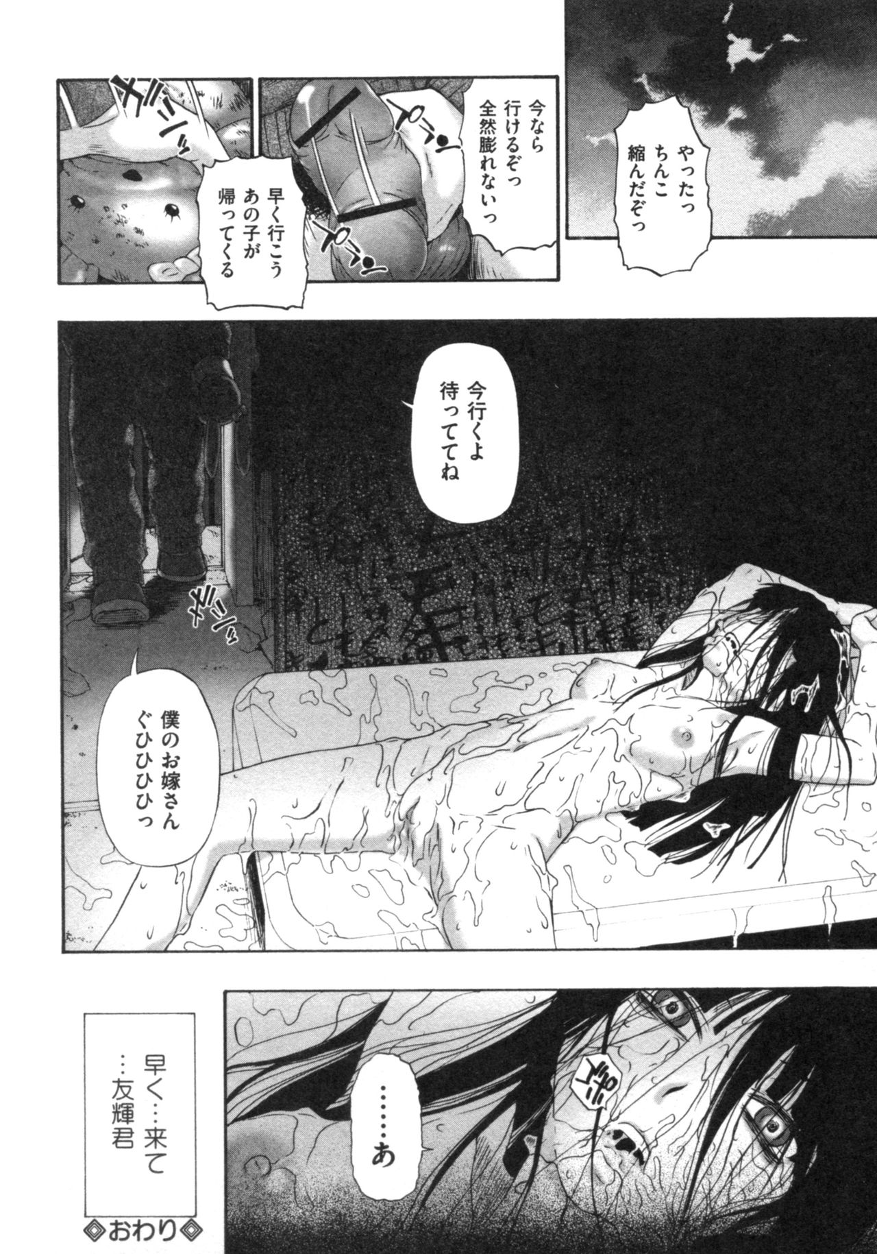 くれすたくらがりの日かい