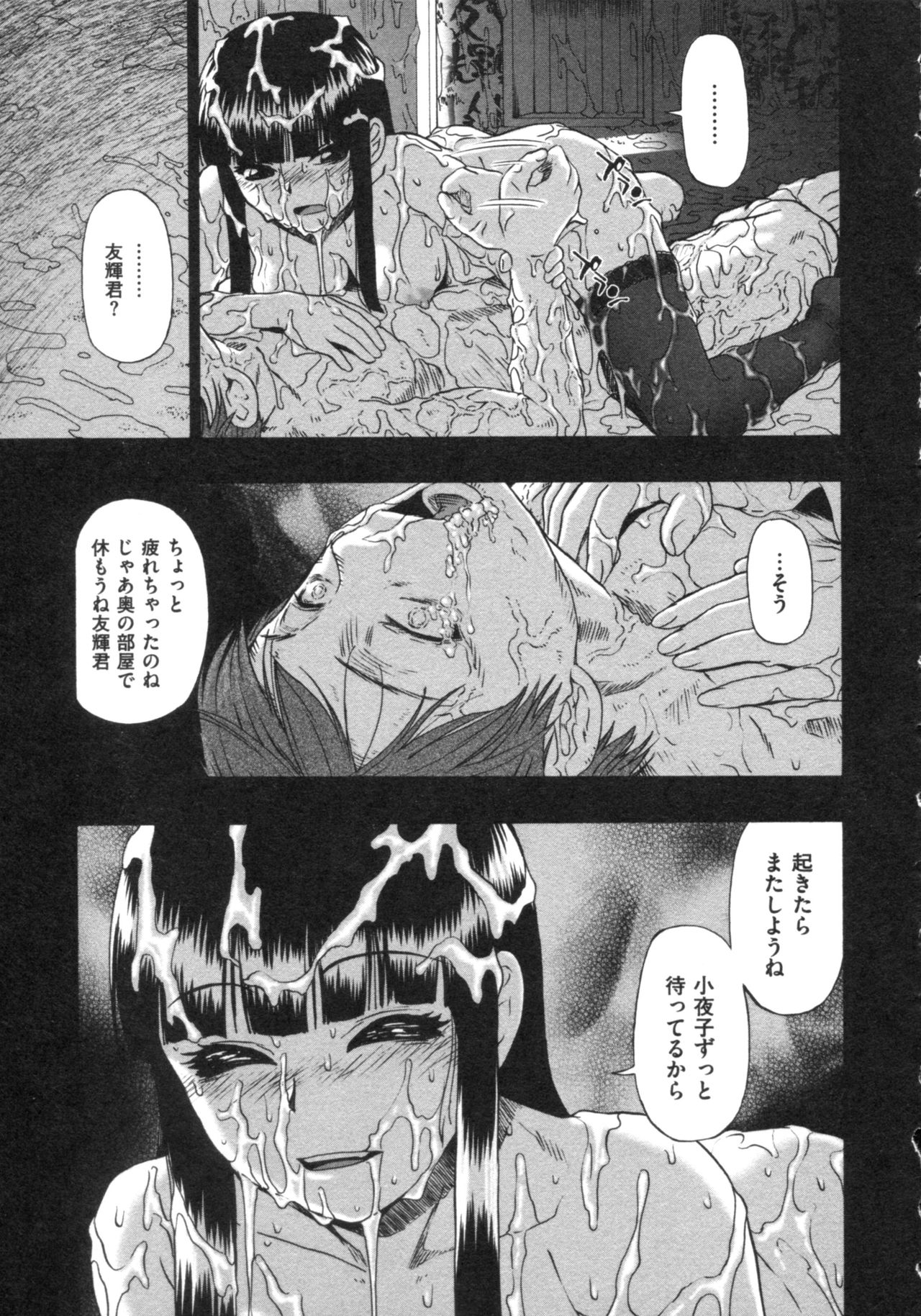 くれすたくらがりの日かい