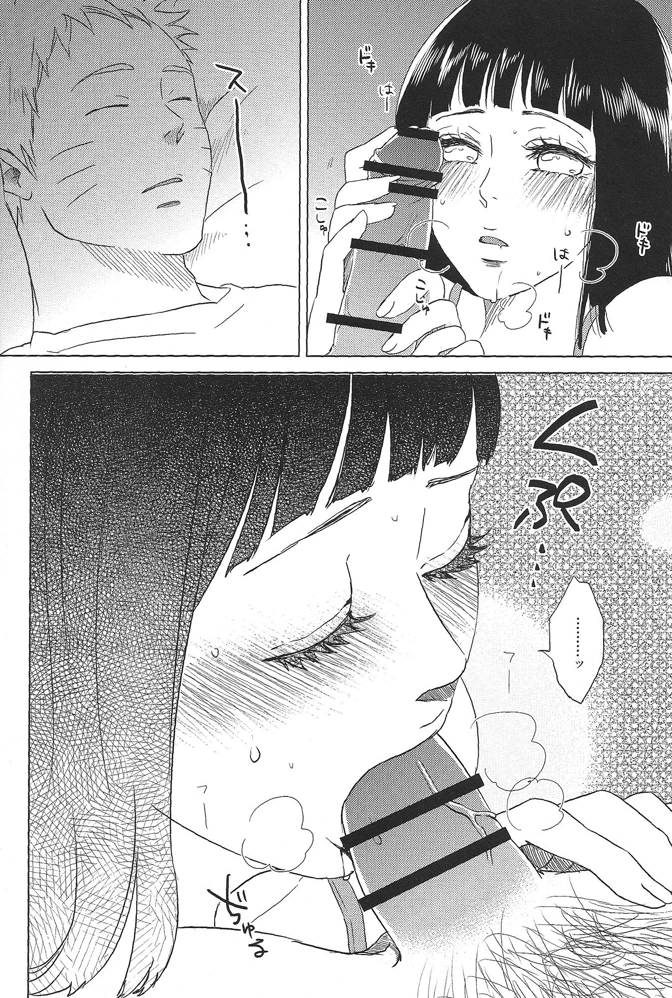 うずまき日向の独白ときどき、アナタ