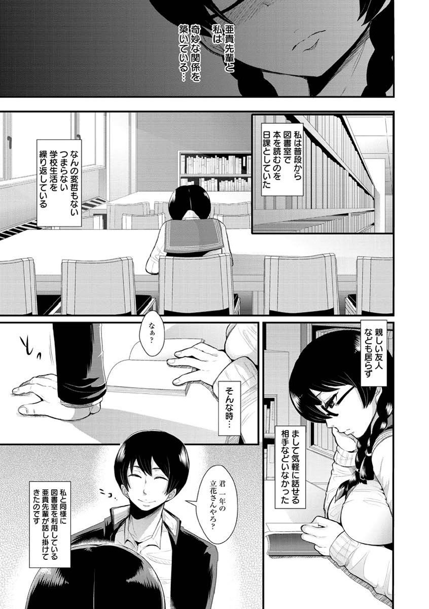 ひぎゃくとこうそく