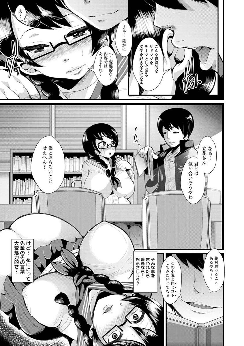 ひぎゃくとこうそく