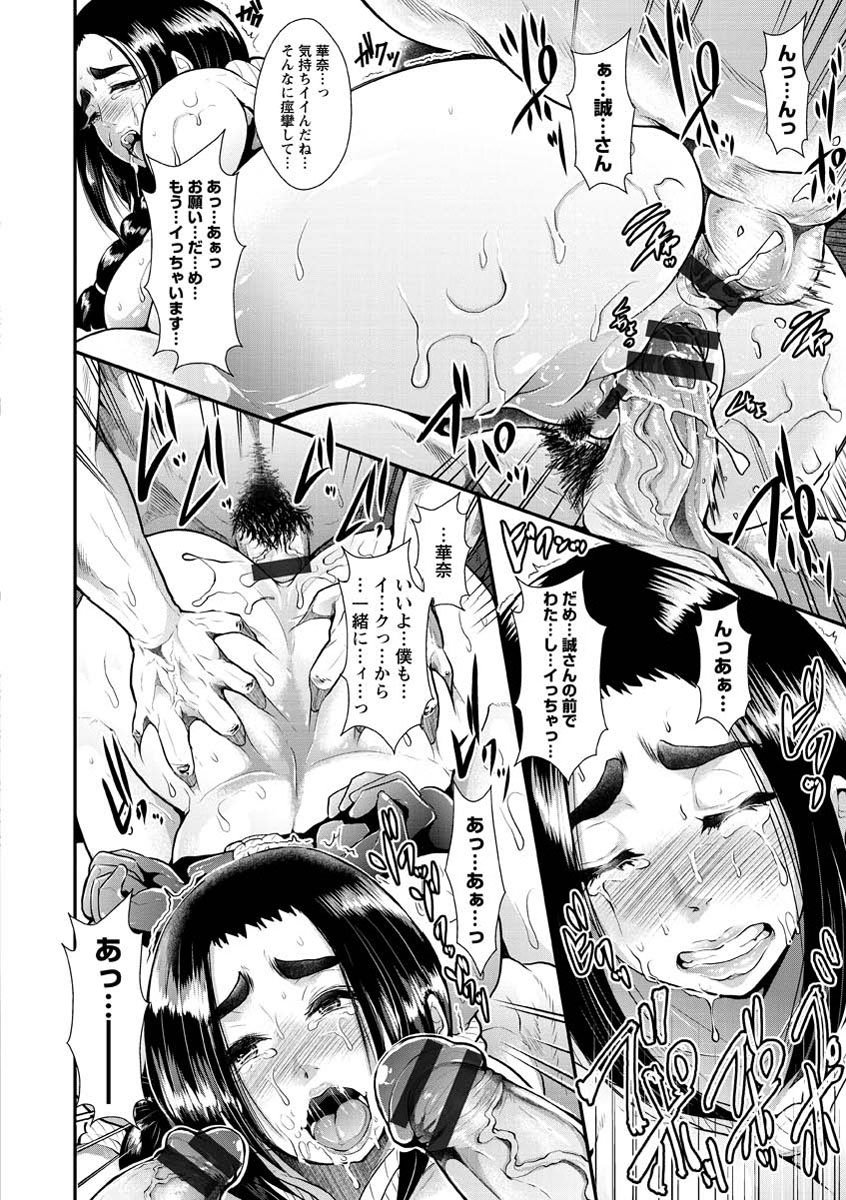 ひぎゃくとこうそく