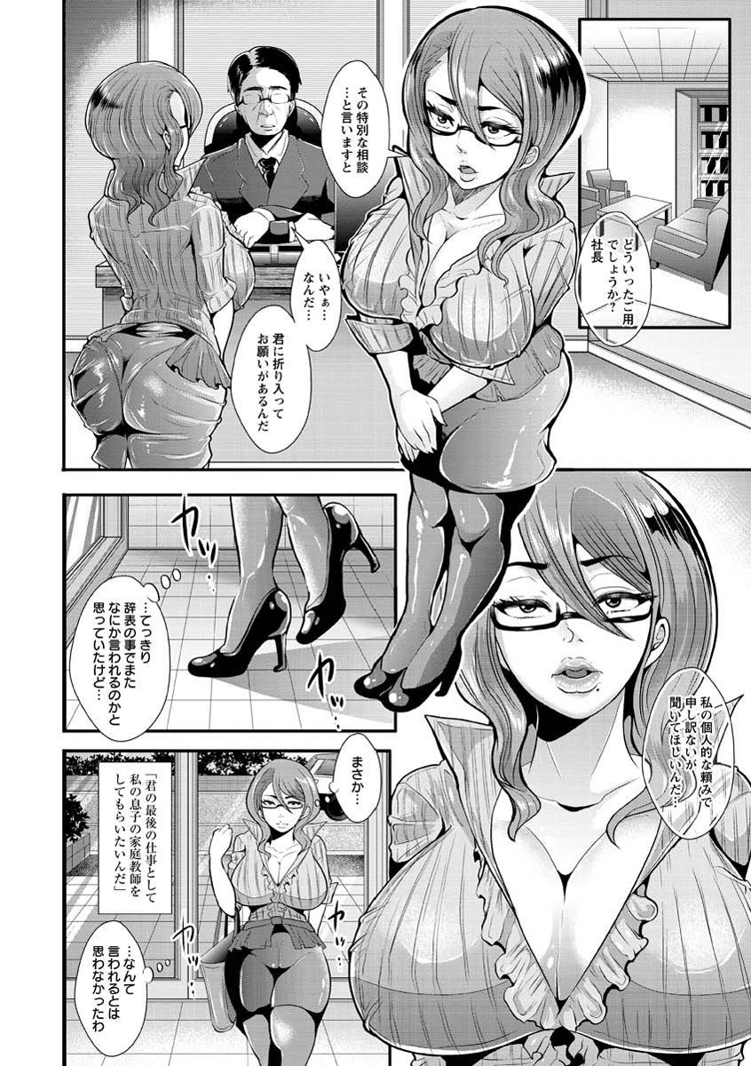 ひぎゃくとこうそく