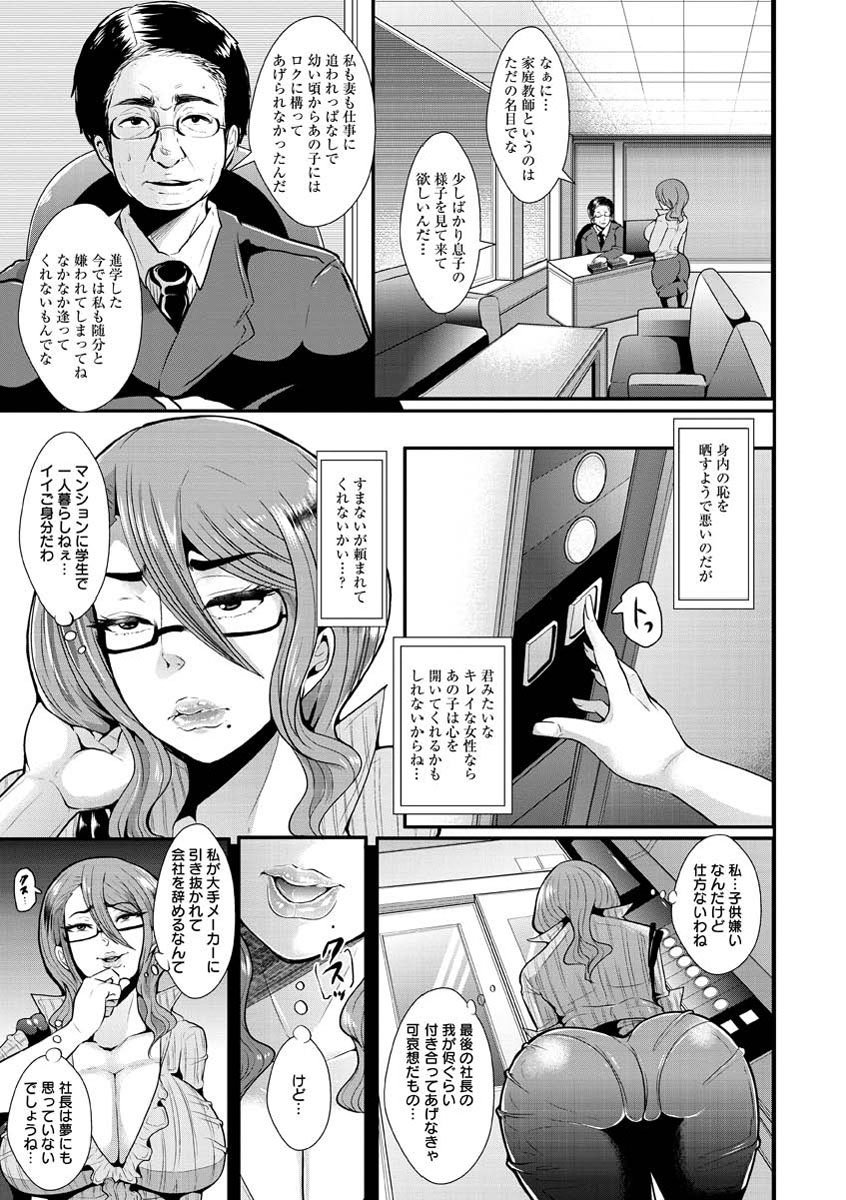 ひぎゃくとこうそく