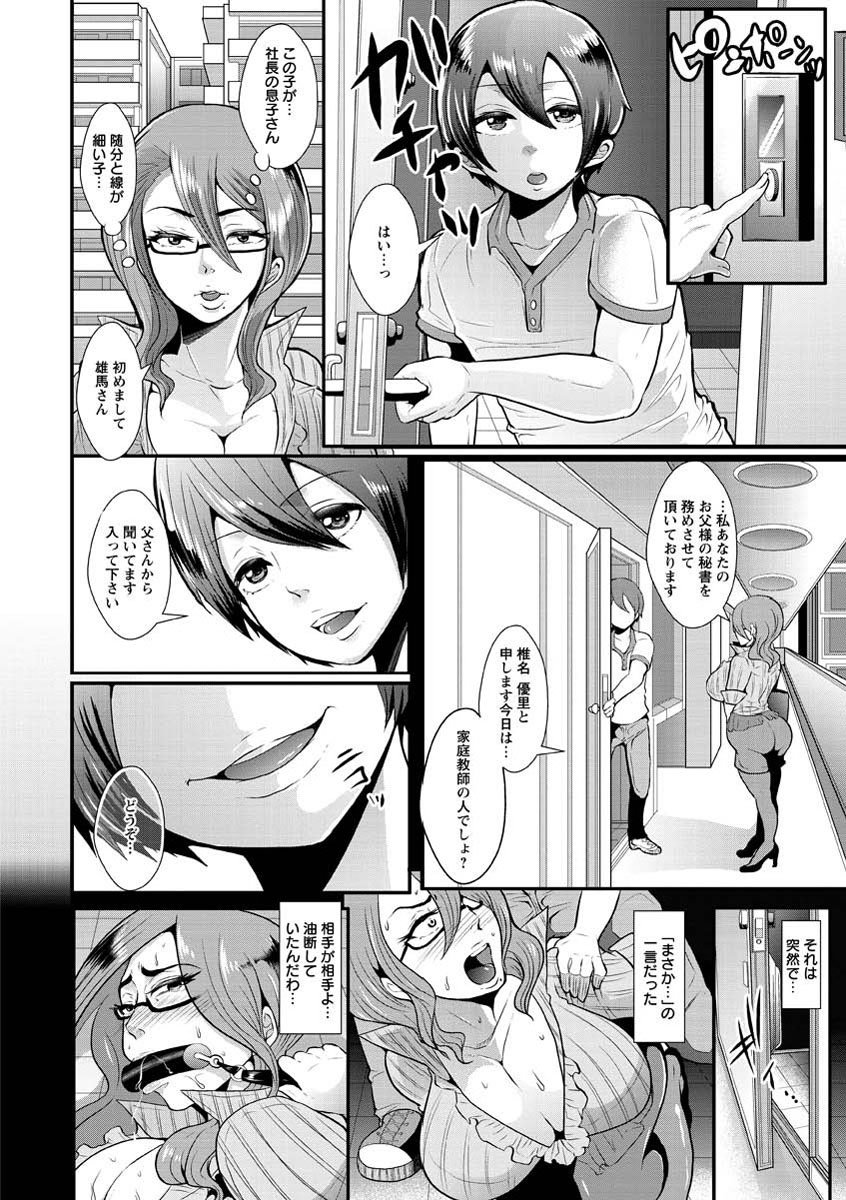 ひぎゃくとこうそく