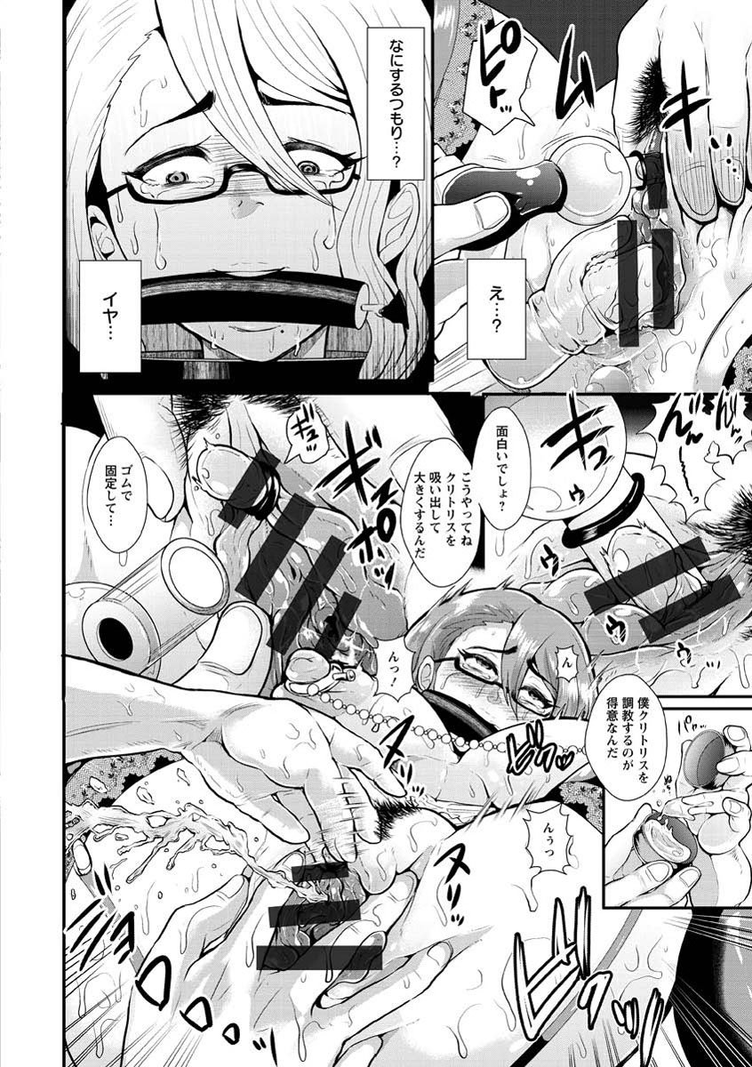 ひぎゃくとこうそく