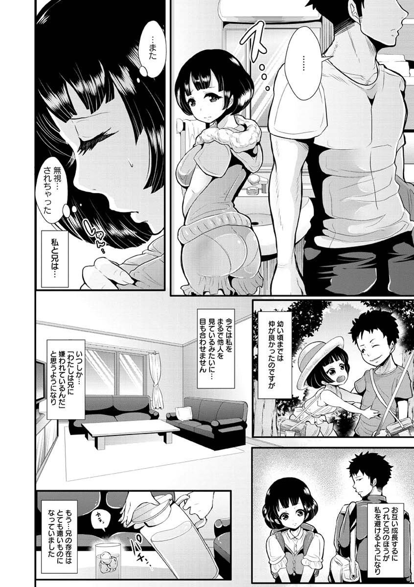 ひぎゃくとこうそく