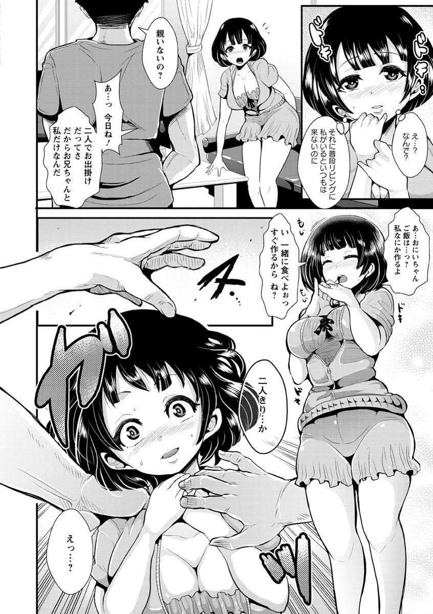 ひぎゃくとこうそく