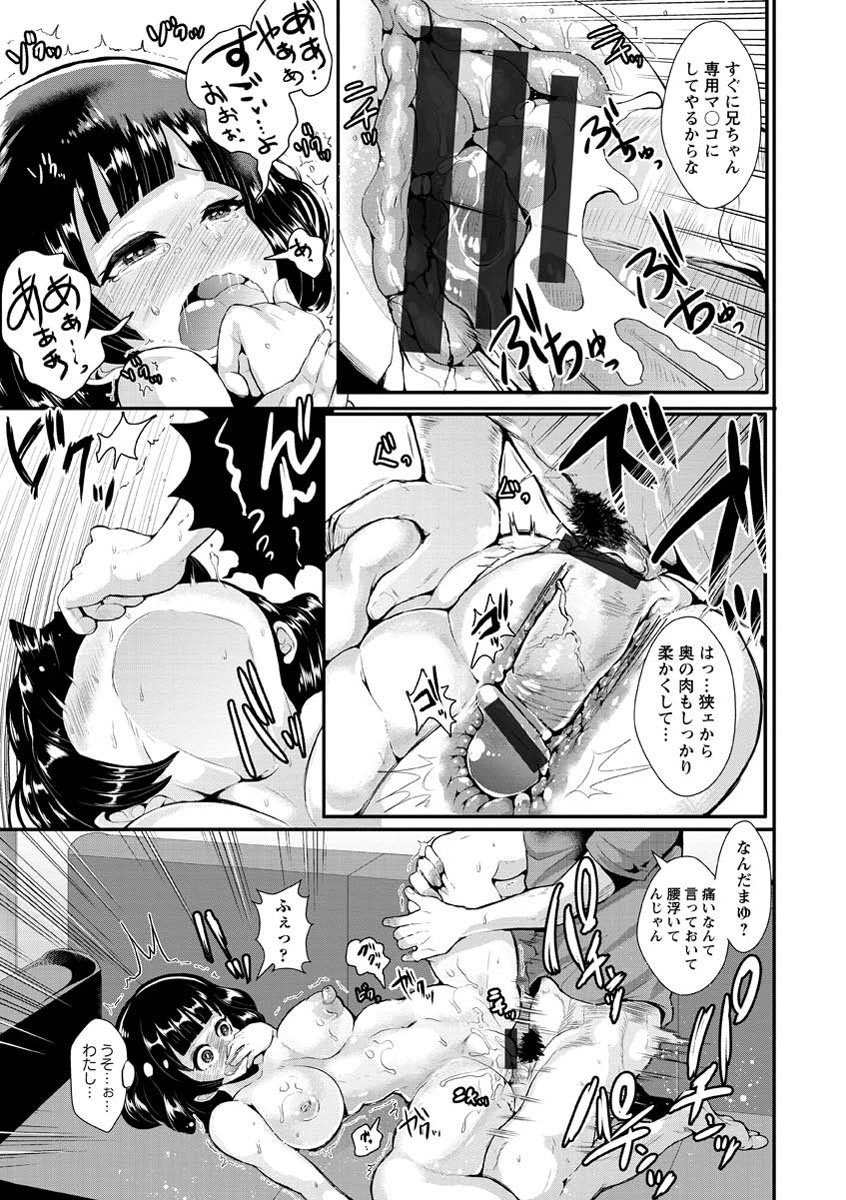 ひぎゃくとこうそく