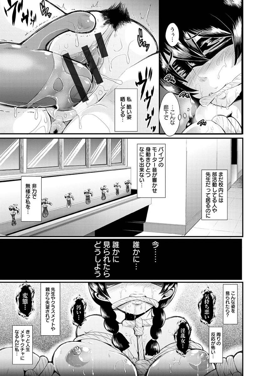 ひぎゃくとこうそく