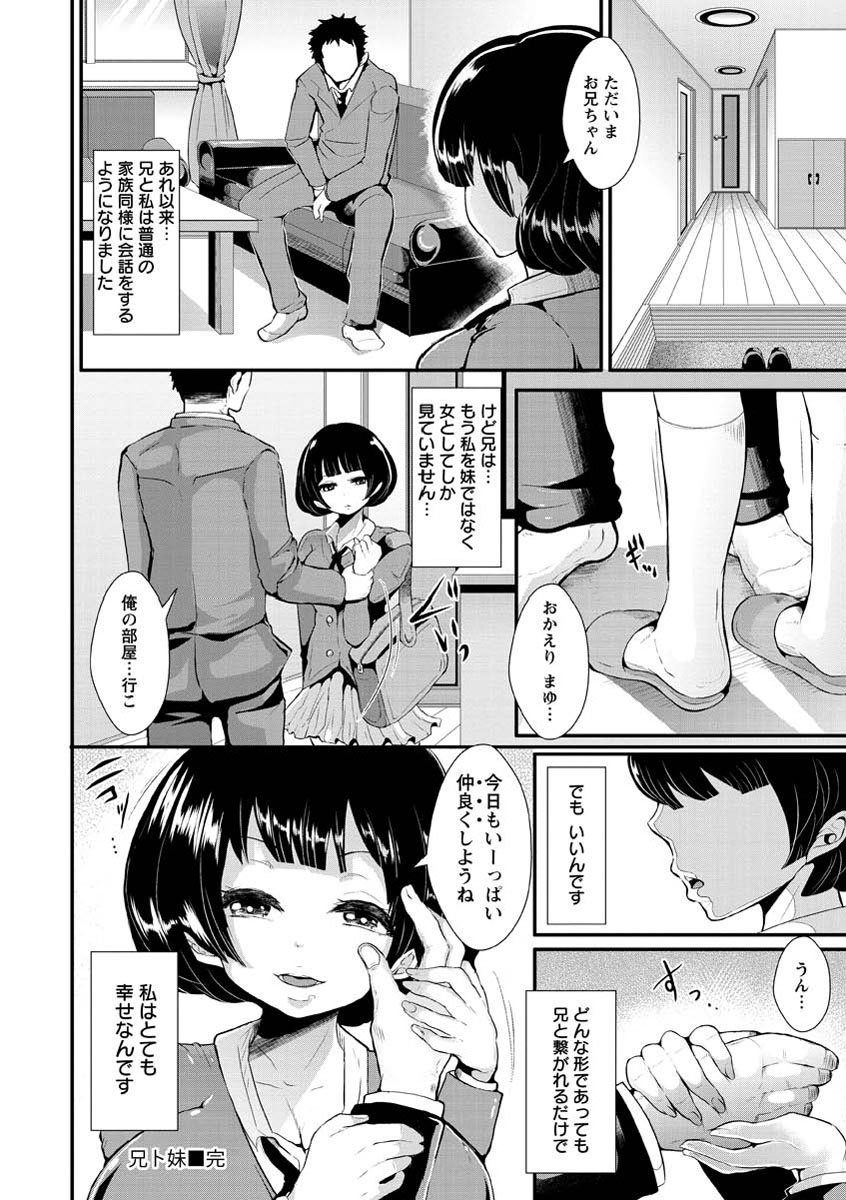 ひぎゃくとこうそく