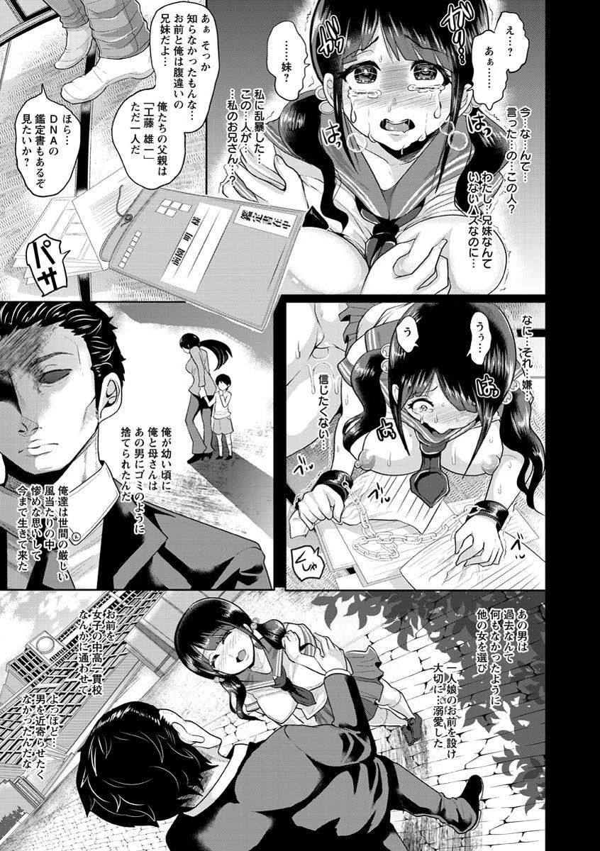 ひぎゃくとこうそく