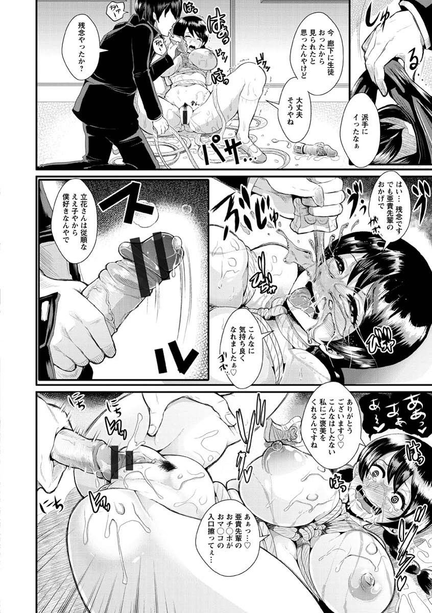 ひぎゃくとこうそく