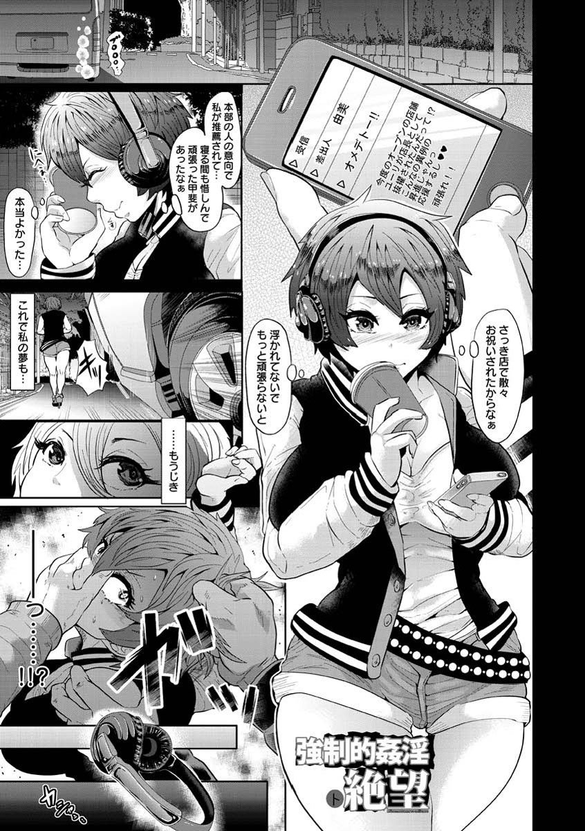 ひぎゃくとこうそく