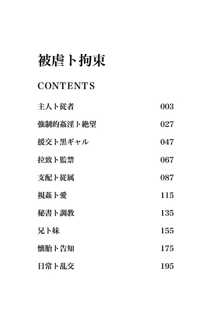 ひぎゃくとこうそく
