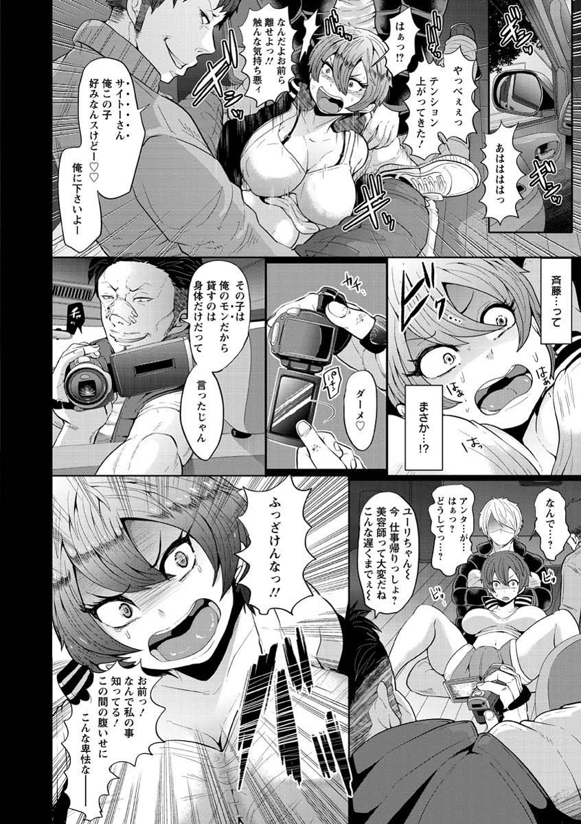 ひぎゃくとこうそく