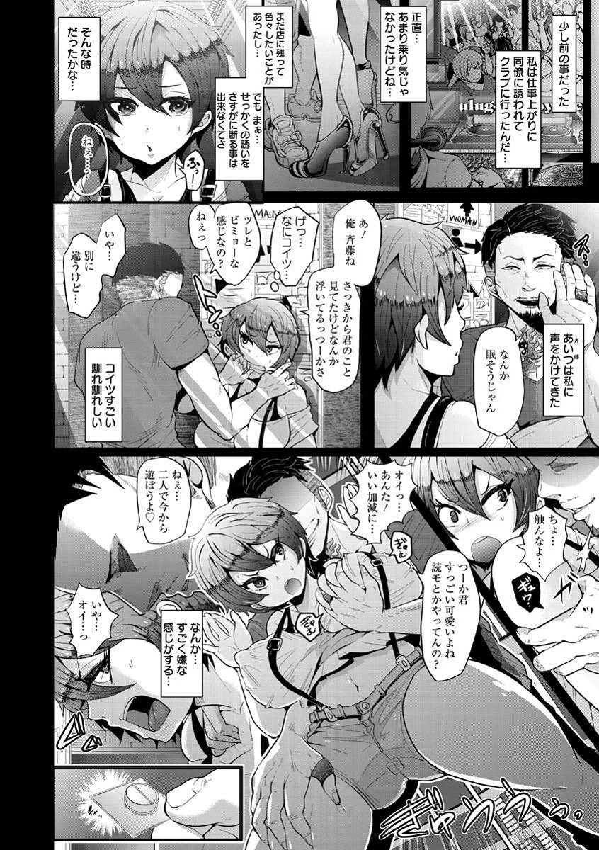 ひぎゃくとこうそく