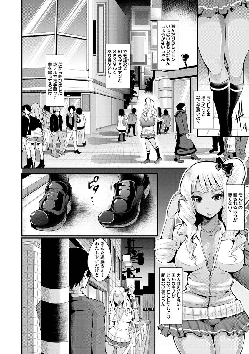 ひぎゃくとこうそく