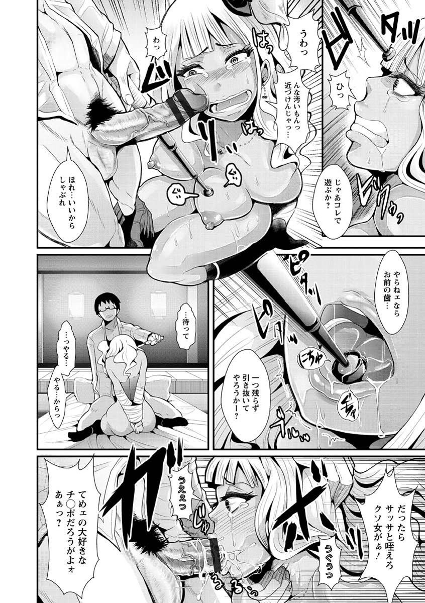 ひぎゃくとこうそく