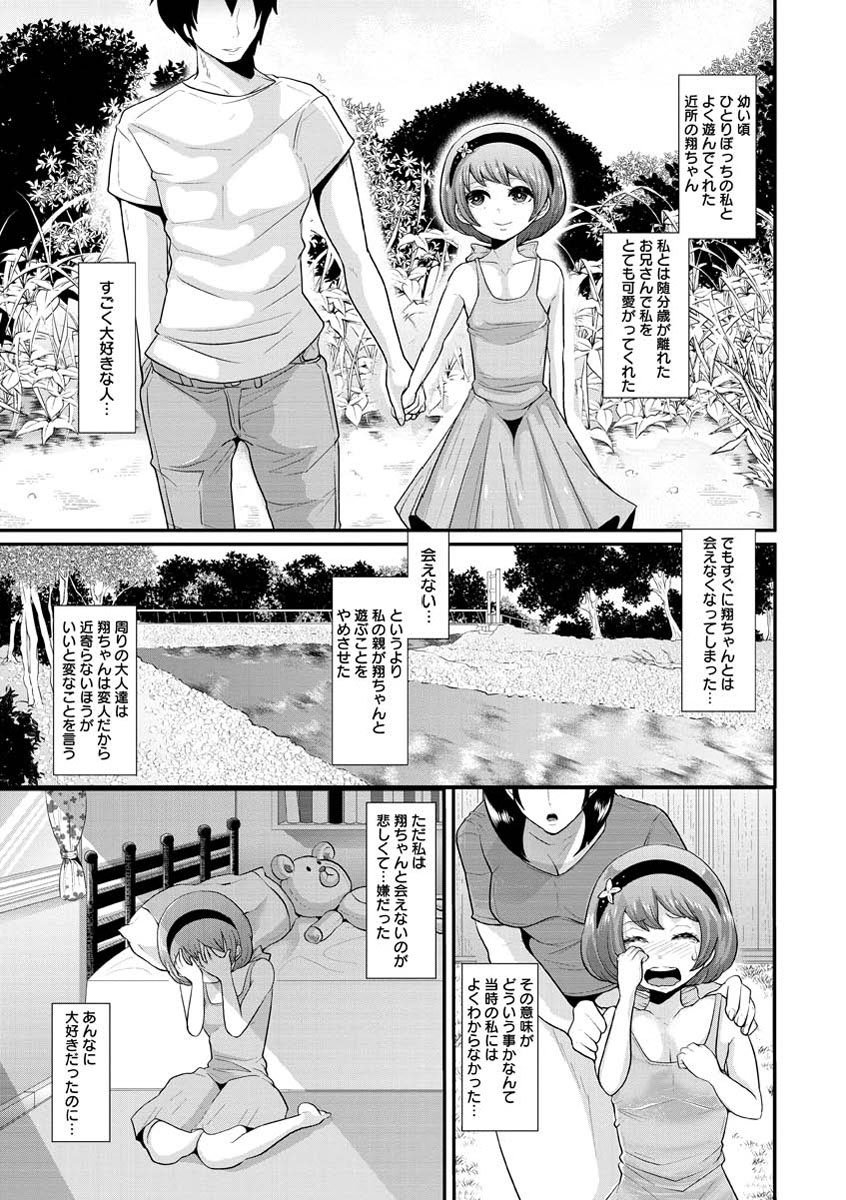 ひぎゃくとこうそく