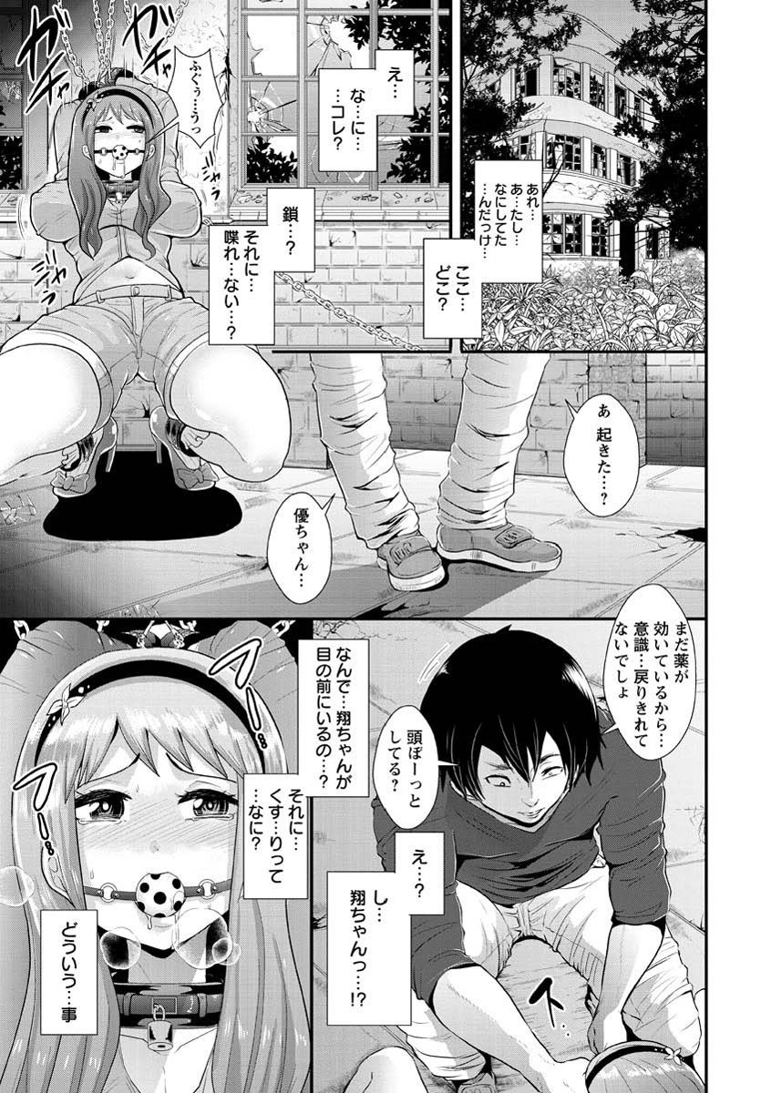 ひぎゃくとこうそく