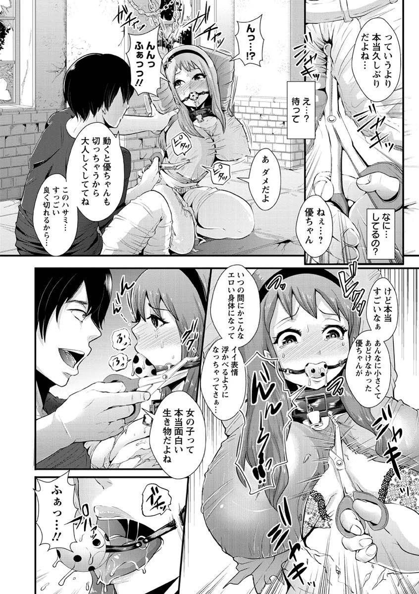 ひぎゃくとこうそく