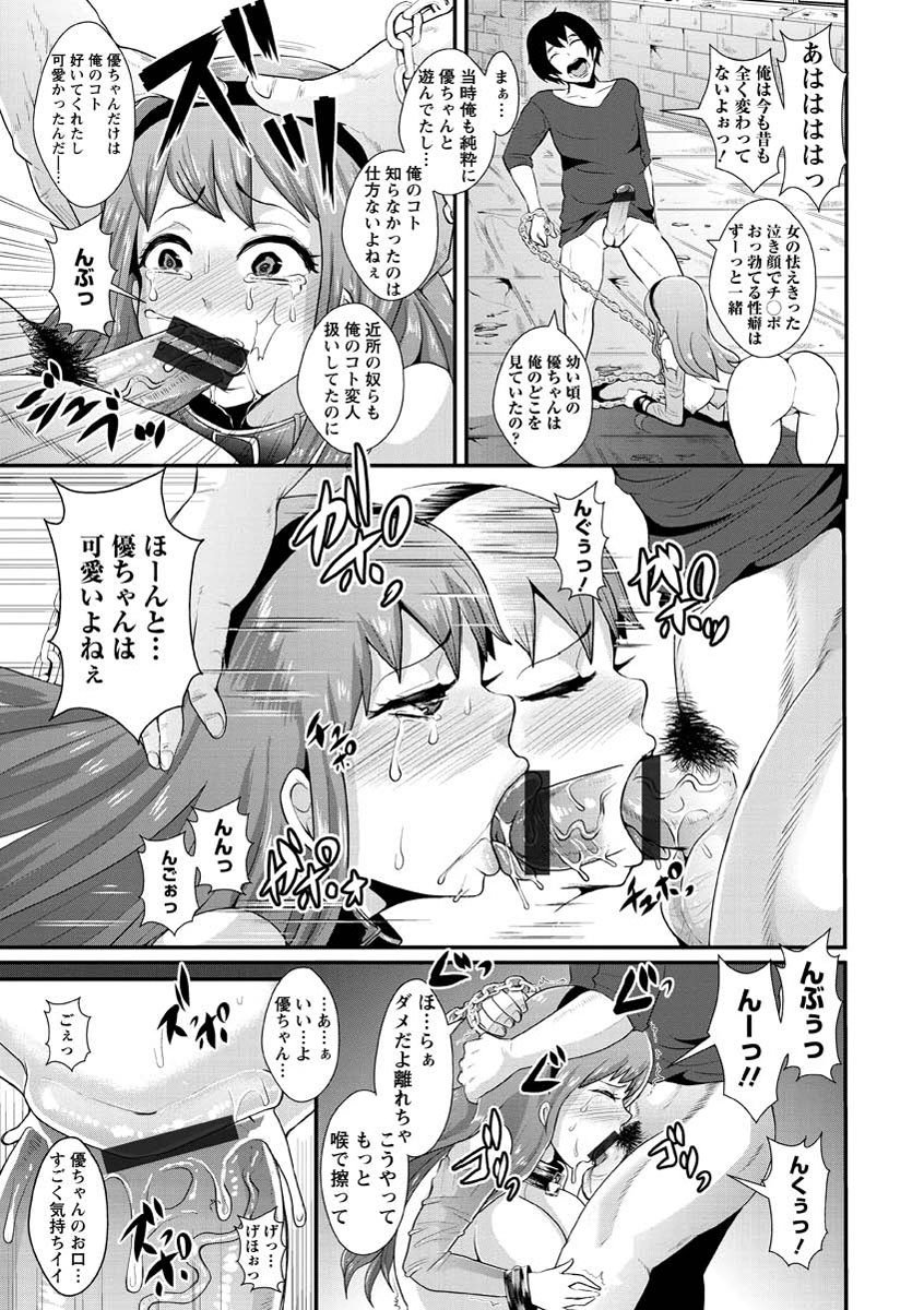 ひぎゃくとこうそく