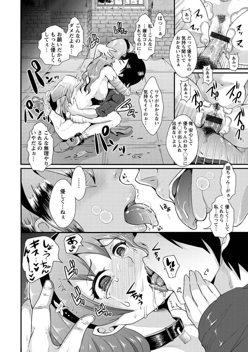 ひぎゃくとこうそく