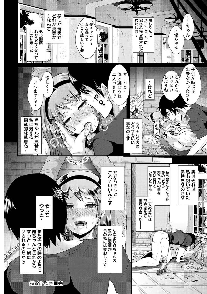 ひぎゃくとこうそく