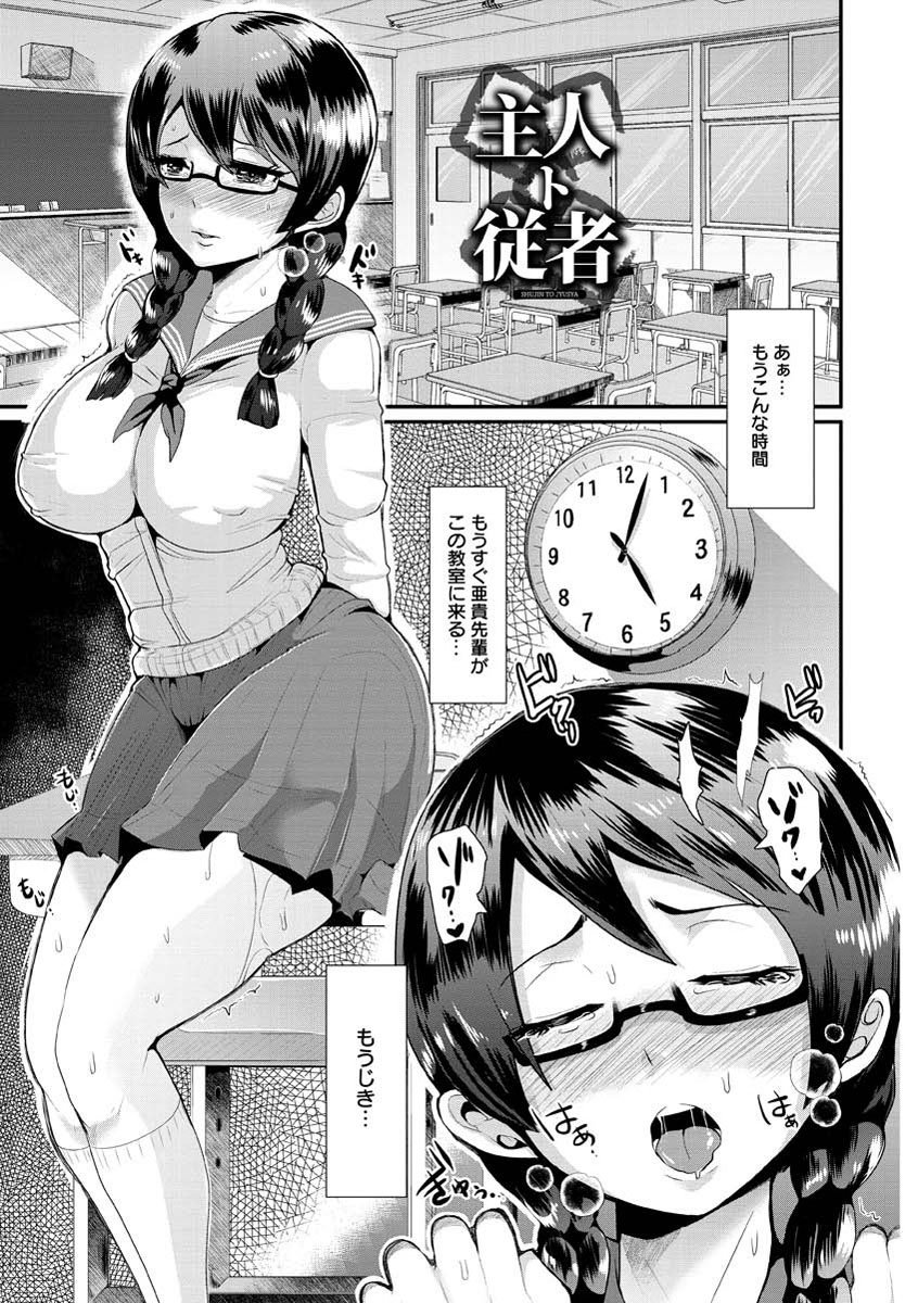 ひぎゃくとこうそく